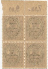 Allenstein: 1920 German Stamp Ovpt – SC# 18 – Block of 4 – MNH