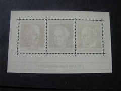 Germany Stamp Miniature Sheet Scott # 1007 Never Hinged Unused