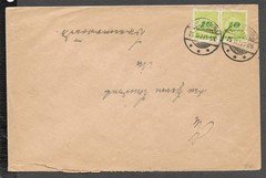 1923 Germany Inflation Stamp Cover 20 Billion Mark Letter Rate Snarreburg Nov 25