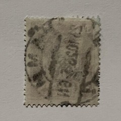 1924 GERMANY 30 rpf STAMP #O57 WITH HAMM SON SOTN BULLSEYE CANCEL