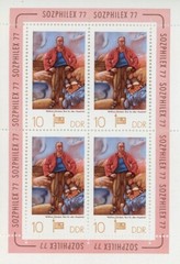 German Democratic Republic DDR 1838a 1839a B185 Souvenir Sheet SOZPHILEX 1977