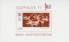 German Democratic Republic DDR 1838a 1839a B185 Souvenir Sheet SOZPHILEX 1977