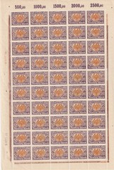 Stamp Germany Reich Revenue Sheet Tax 50 MNH