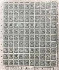 Germany 1923 Inflation 50 Millionen Mark Full Sheet MNH Deutsches Reich Hyperinf