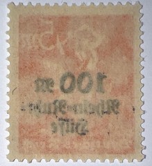 Travelstamps: 1923 Germany Stamps Sg# 257 Rhine-Ruhr Charity OP Mint NH, MNH