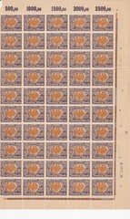 Stamp Germany Reich Revenue Sheet Tax 50 MNH Faults