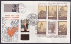 GERMANY Sc #1565.54 – 50th ANN KRISTALLNACHT CANC MUNICH (See Description)
