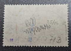 Stamp Germany Deutsches Reich 1 Mark 1903 Jäschke BPP Mi. Nr. 78 B [🇩🇪37707]