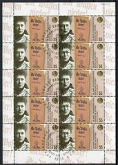 10 x Stamp Set No. 2495 Canceled ESST Bertha von Suttner BRD 2005