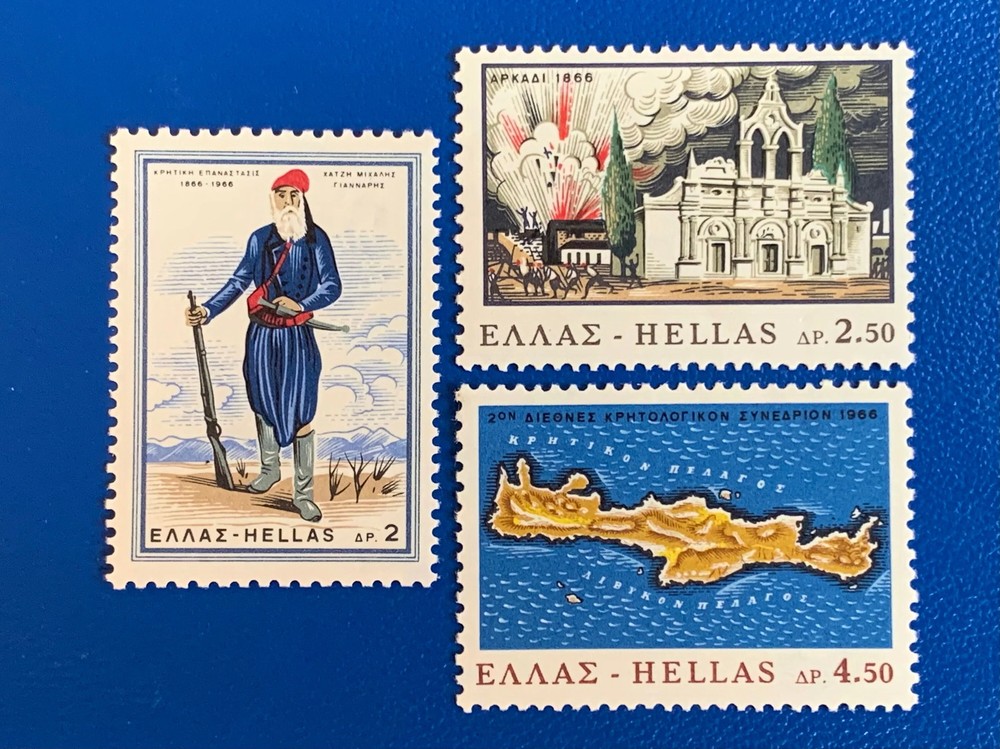 Greece – 1966 – Cretan revolution 1866 – MH*