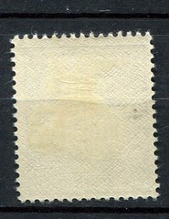 German Reich : Michel # D 5 – Official stamp from 1903 – mint