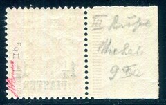 GERMAN COLONIES TURKEY 1889 9ba * RED ORANGE FLAWLESS CERTIFICATE J-L BPP(E8884