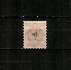 GERMANY Scotts 256 ( 1923 ) 250th m on 200m Inflation Era Surcharge F/VF Used #2