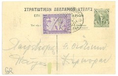 P6381 – GREECE, ENTIRE, WITH AIR MAIL STAMP ADDED, FLOWN FROM ATHENS TO KERKIRA
