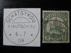 KIAUTSCHOU GERMAN COLONY nice Kaiser Yacht stamp w/ scarce „Schatsykou“ cancel!