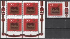 Germany Scott #B564 Block of 4 plus single, Mint Never Hinged