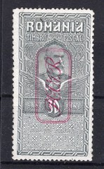 Romania War Tax Stamp KRIEGSSTEUERMARKE V, MH 15EUR, Mint With Hinge