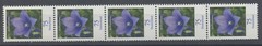 Germany Federal Republic 2011 Michel 2835 Flowers Coil Strip of 5 w/ Control #