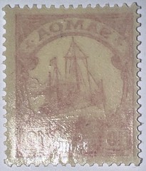 Travelstamps: GERMANY SAMOA STAMPS Kaiser’s Yacht 10Pf Mint Original Gum MNH WMK