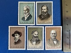 Greece – 1966 – Modern Greek Painters – MH*