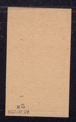Allied occupation SBZ Michel No. 32xa mint never hinged, inspected