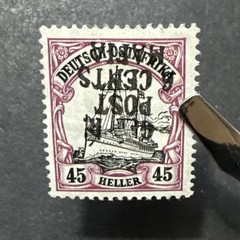 1915 German East Africa G.R. Mafia MH Overprint Inverter Very Rare Old Stamp
