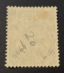 Germany Togo Africa Stamps Kaiser’s Yacht 3 Pfennig MLH Scott #7