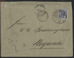 Germany 1897 China Shanghai MiV48 Forerunner Cover NAGASAKI JAPAN 113511