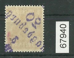 District 20 No. 101F Magdeburg 1 Z ** 25 Pf., Violet, Certified BPP