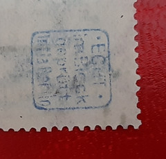 Germany Stamps Deutsches Reich 300 Mark 1922 Infla Berlin Mi. Nr. 249 (20943)