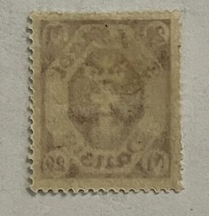 ERROR STAMP EARLY DANZIG GERMANY STAMP BLOTCHED INK IN SEVERAL AREAS