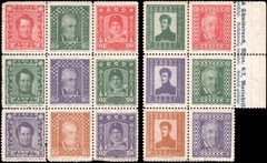Germany MNH labels