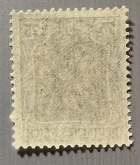 GERMANY – 1918-19 DEUTCHES REICH 75 PFENNIG STAMP MNH OG