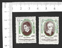 Germany Public Education donation poster stamps (2) zaz