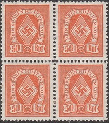 Stamp Germany Revenue Block WWII Fascism War Era Sport 05 10 MNH