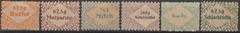 Stamp Germany Revenue WWII Fascism War Ration Food Nutrition Set MNG