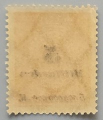 Germany 1923 Weimar Republic 5 Milliarden Mark Inflation Stamp MNH