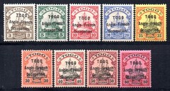GERMANY TOGO BRITISCHE BESETZUNG OCCUPATION Sc.1-9.MH SIGNED