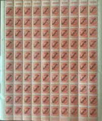 Germany 500 Mark Overprint Full Sheet MNH Inflation Era Deutsches Reich OG