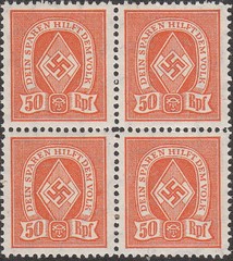 Stamp Germany Revenue Block WW2 3rd Reich War Emblem War Sport 050 MNH