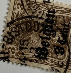 1916 BELGIUM GERMAN OCCUPATION 3C STAMP WITH CHAUMONT-GISTOUX SON SOTN CANCEL
