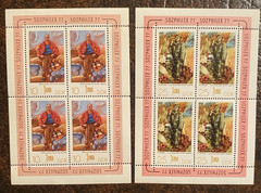 Germany DDR Sc# 1838a and 1839a Mini Souvenir Sheets MNH