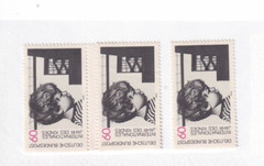 Bundesrepublik MNH ** 1000 SC 1286 Intl Year of Child (3x)