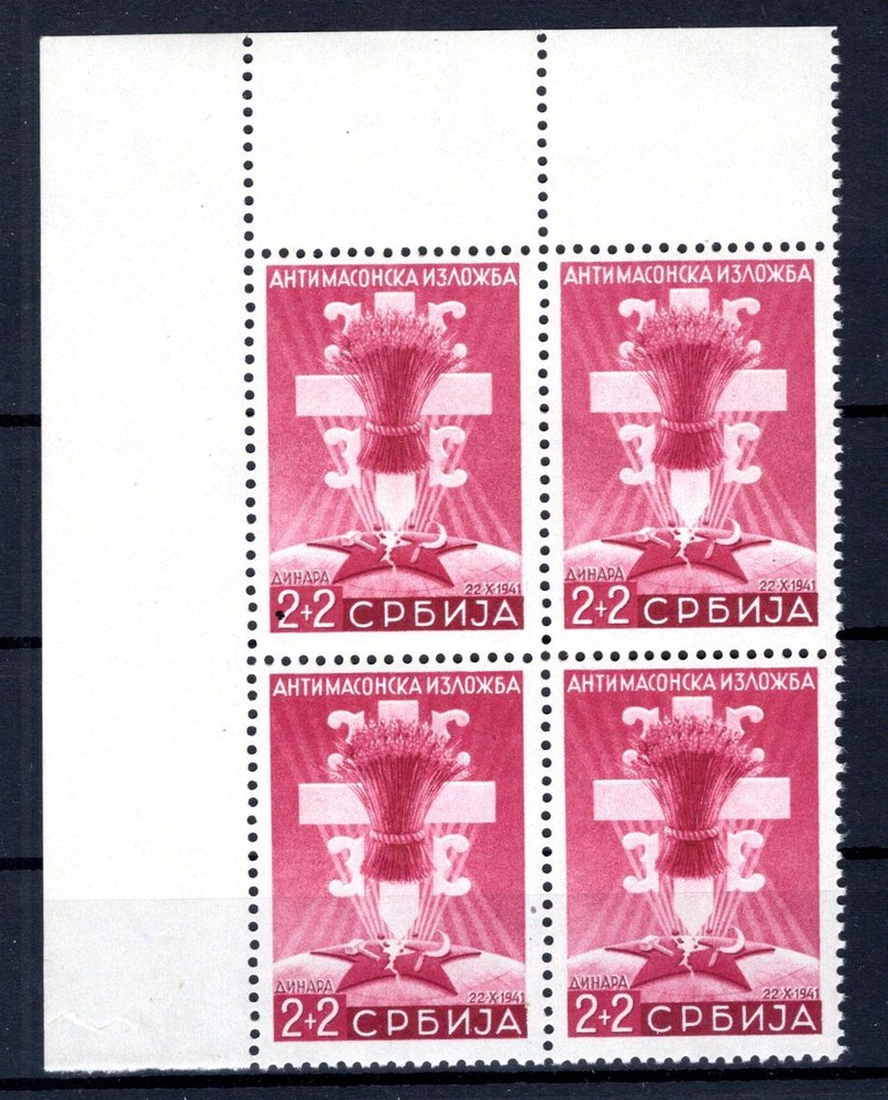 Serbia ANTI-Freemason 60 Corner Edge-VB ** MNH POSTFRESH (CA4365