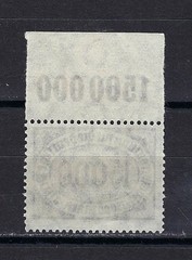 Germany Hyperinflation Stamp w/ selvage 1920s MNH