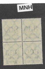 MNH stamp block Overprint 800K over 400Mk Scott #266 Weimar German Republic 1923