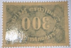 Travelstamps: 1922 Germany Stamps Deutsches Reich 300 Mark Mi. Nr. 249, MNH