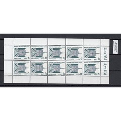 Federal Republic of Germany 2001, Mich.-No.: 2176 ** Miniature sheet