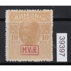Romania compulsory surcharge 1917, Mi.-No.7 y ** LUXURY