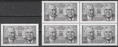 Germany Scott #1546, Single & Block of 4, Mint Never Hinged